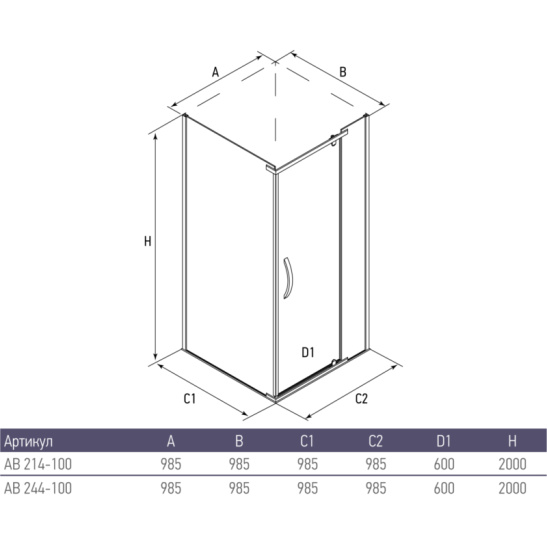 Душевое ограждение 1000x1000x2000 мм, Alex Baitler AB244-100, квадратное Китай