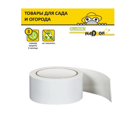 Клеевая ловушка для насекомых "Ловчий пояс" 5м., PEST20 NADZOR GARDEN