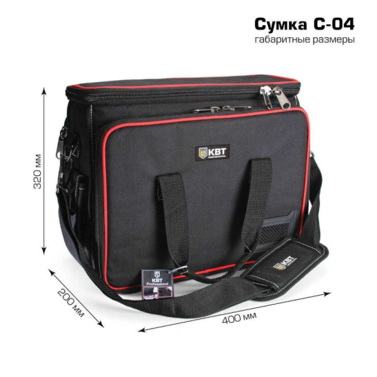 Сумка монтажника С-04 (КВТ) 66143