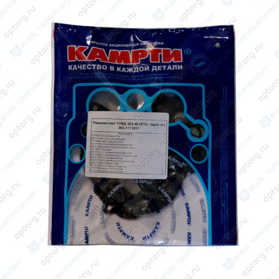 363-1111011 Ремкомплект насоса топливного ТНВД  (363-40) Д-260, МТЗ-1221 (КАМРТИ)