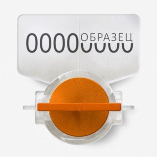 Пломба Твистсил-М1 стандарт оранжевая