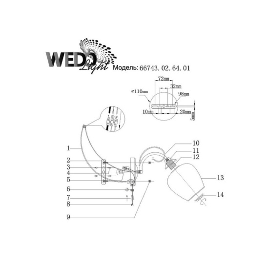 Бра WEDO LIGHT 66743.02.64.01