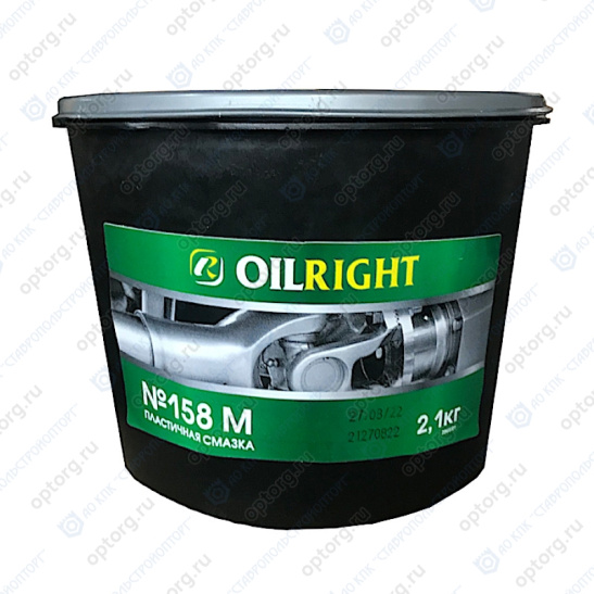 Смазка "№158 М" "OILRIGHT" 2,1 кг. для крестовин  (ойлрайт), Ойлрайт