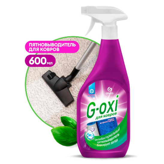 Пятновыводитель для ковровых покрытий с антибактериальным эффектом G-oxi с ароматом весенних цветов (спрей, 600 мл), Грасс(Grass) 125636