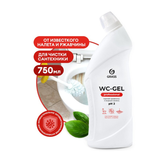 Кислотное моющее средство для чистки сантехники «WC-Gel» Professional 750мл Грасс(Grass) 125535