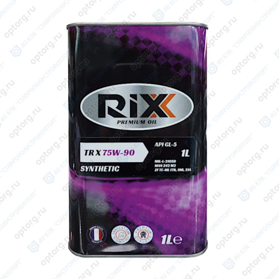 Масло трансмиссионное RIXX TR X ,75W90, 1л, GL-5(ТМ-5), синтетическое