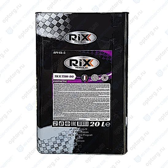 Масло трансмиссионное RIXX TR X ,75W90, 20л, GL-5(ТМ-5), синтетическое