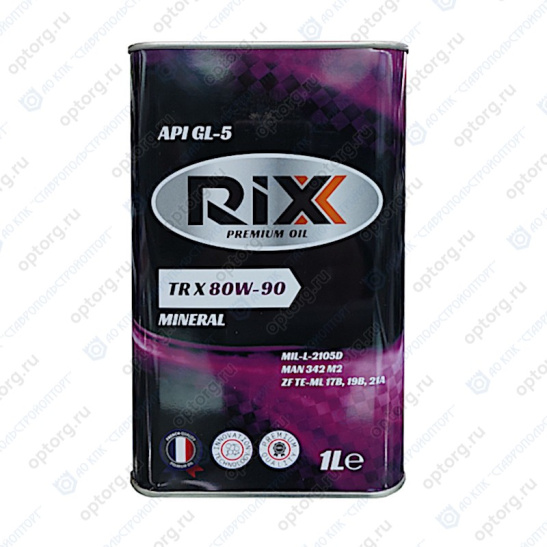 Уценка!!! Масло трансмиссионное RIXX TR X ,80W90, 1л, GL-5(ТМ-5), минеральное*