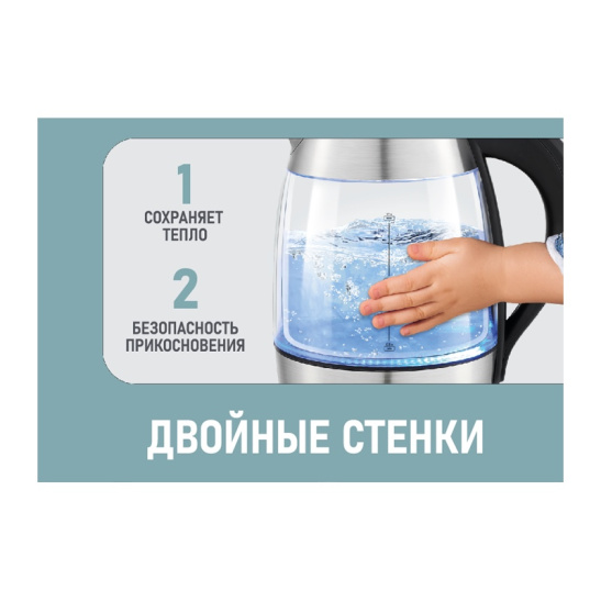 Электрочайник CENTEK CT- 0012 Двойные стенки, 2200 Вт, 1,7 л, прозрачный