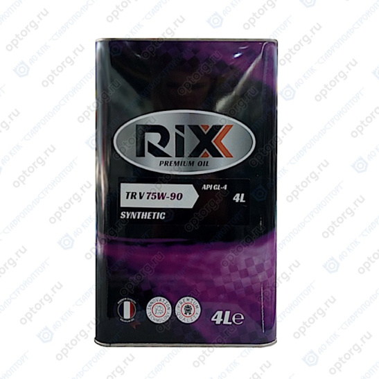Масло трансмиссионное RIXX TR V ,75W90, 4л, GL-4 (ТМ-4), синтетическое