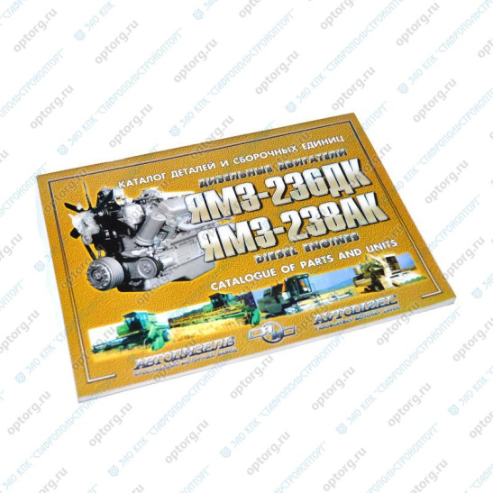 Каталог деталей ЯМЗ-238АК, -238ДК