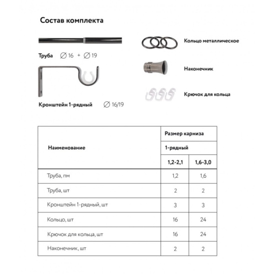 Карниз Цилиндр кованный раздвижной, 1 ряд, Ø16/19 мм, 1,60-3,00 м, белый, металл