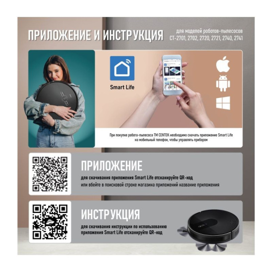 Робот-пылесос Centek CT-2721 2700Па, 2600 mAh Li-ion, сухая/влаж уборка, Wi-Fi, голос.управление, ПДУ