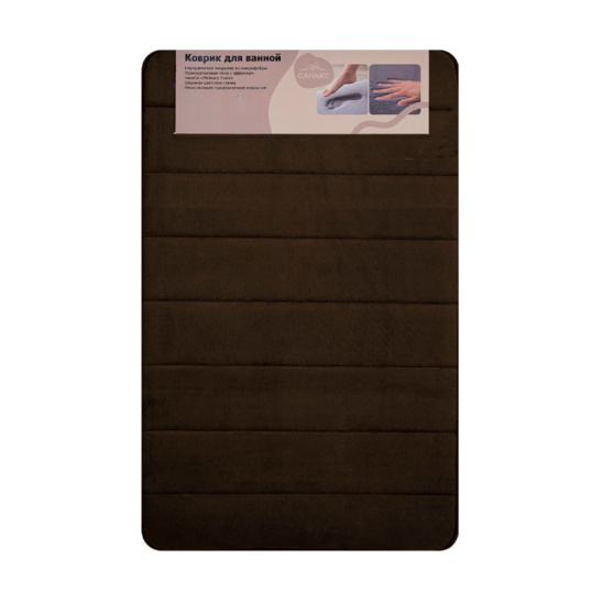 00432 КОВРИК в ванную "ПАМЯТЬ" одинарный 50*80 см коричневый Китай