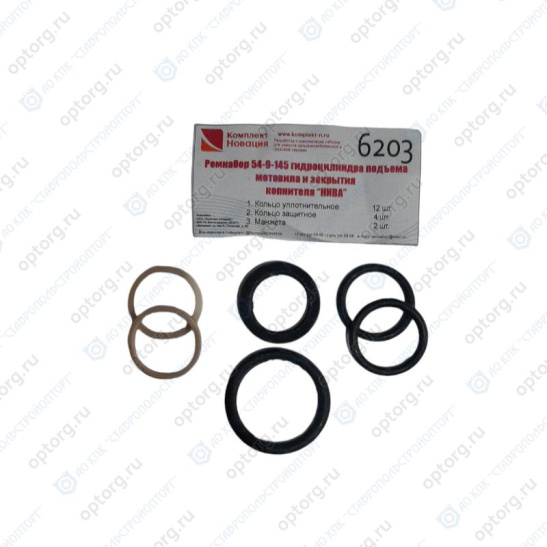 Ремкомплект 54-9-145 г/цил. подъема мотовила, копнителя (КН-6203 , Комплект Новация)