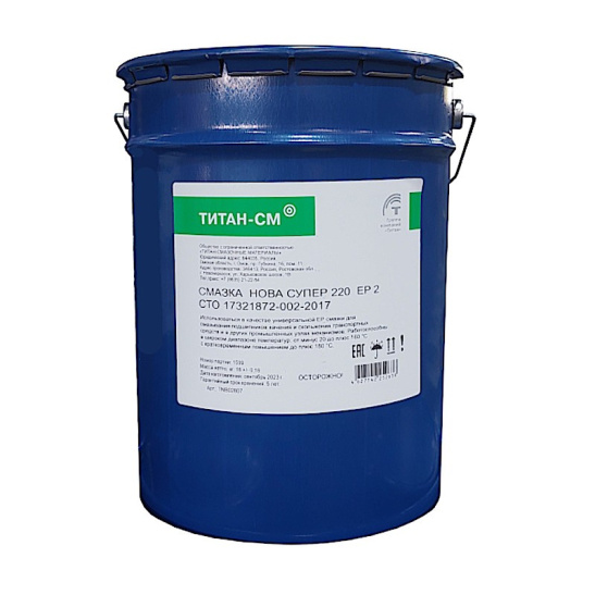 Смазка пластичная Нова Супер-220 EP2  ведро 18 кг,(синяя),  г.Новочеркасск