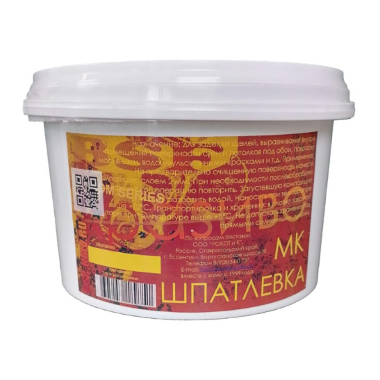 Шпатлевка масляно-клеевая МК Р-26 (15кг) ЭКОНОМ "БСФ" Ессентуки