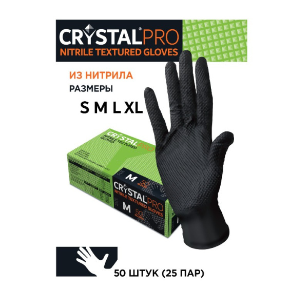 Перчатки нитриловые "CRYSTAL PRO" р.L 