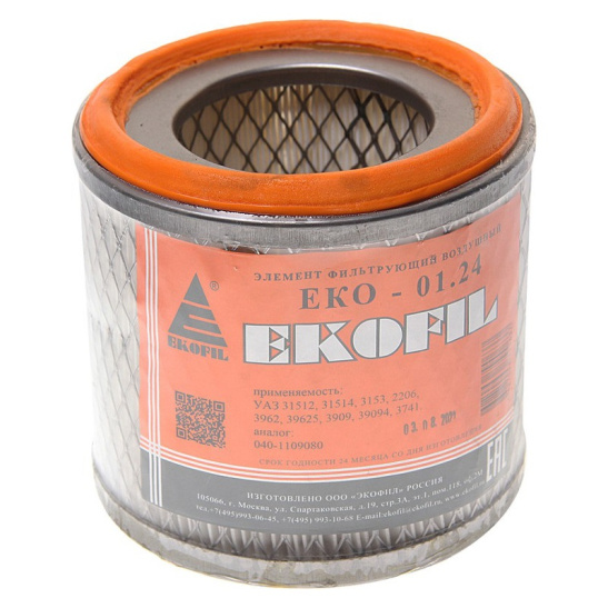 ЕКО-01.24 (низкий) Элемент фильтра воздушного ("EKOFIL") (ан. 040-1109080, 31512-1109080-42) низкий