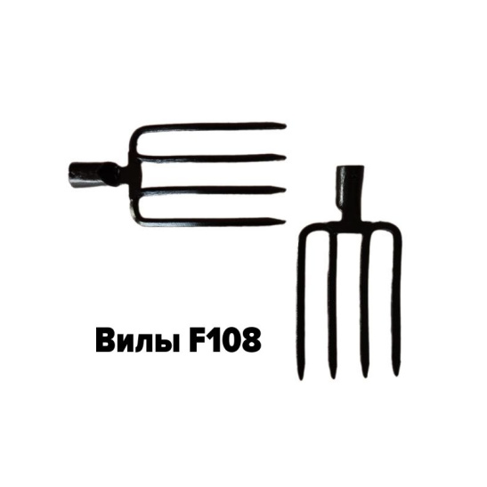 ВИЛЫ F108 сварные крашенные 4 зуба, 0,85 кг 