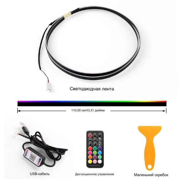 * Светодиодная LED многоцветная подсветка салона (нить 110 см., USB, Bluetooth, пульт) ("НПП ОРИОН") 5317