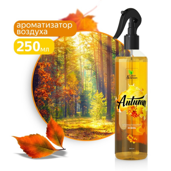 Ароматизатор-триггер  "ОСЕНЬ"  (250 мл.) аромат осеннего реликтового леса ("Clean&Green", НПО "ПРОХИМ") нейтрализатор запахов (CG8129)