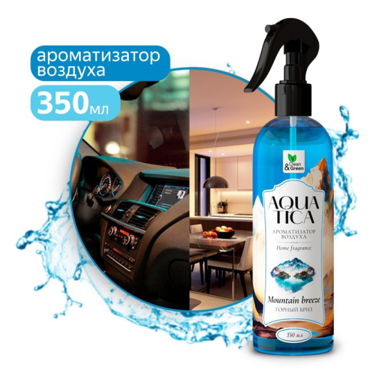Ароматизатор-триггер  "ГОРНЫЙ БРИЗ"  (350 мл.) чистый и прохладный аромат горного воздуха ("Clean&Green", НПО "ПРОХИМ") нейтрализатор запахов (CG8265)
