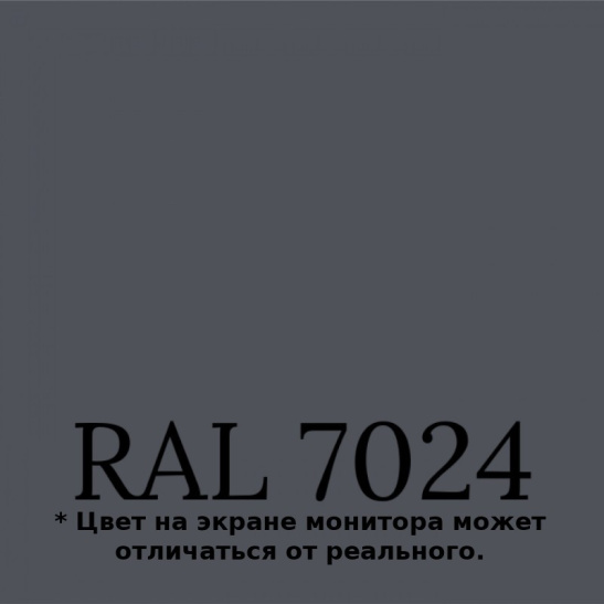 Эмаль аэрозольная акриловая графитовый серый, RAL 7024, 425 мл, Престиж, Ростовская обл.