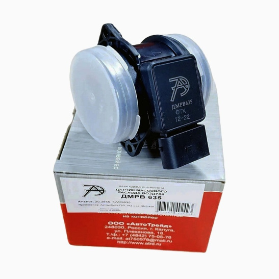 ДМРВ 635  ДАТЧИК МАССОВОГО РАСХОДА ВОЗДУХА (двиг. ЗМЗ-405, 406, 409) (к блоку МИКАС-7.1) (взамен 20.3855) "АвтоТрейд"