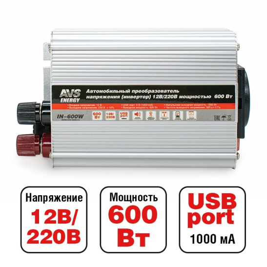 Преобразователь напряжения (12/220 В.) 600 Вт. (пиковая 1200 Вт.) + USB ("AVS-600W") ("AVS") (инвертор DC/AC) 12 в 220 (43112)