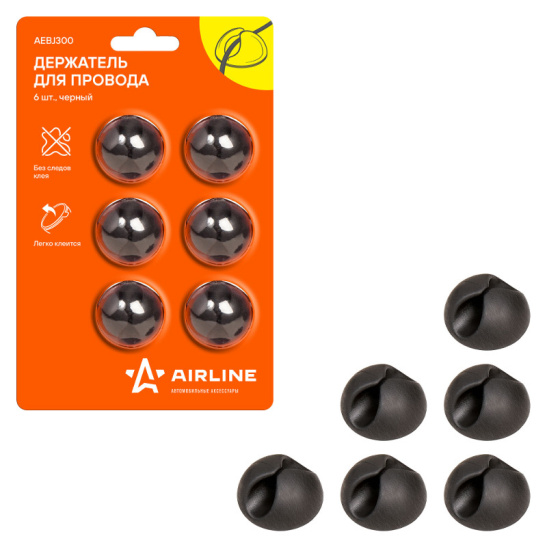 Держатели для провода/кабеля (6 шт. в комплекте) ("AIRLINE") (AEBJ300)