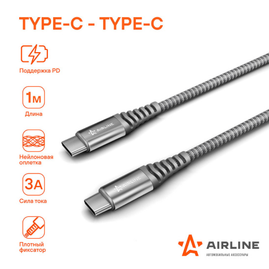 Кабель  Type C - Type C : 1,0 м., поддержка PD (Power Delivery быстрая заряядка) ("AIRLINE") ("ACH-CPD-27") для зарядки телефона/смартфона или обмена информации с цифровыми устройствами