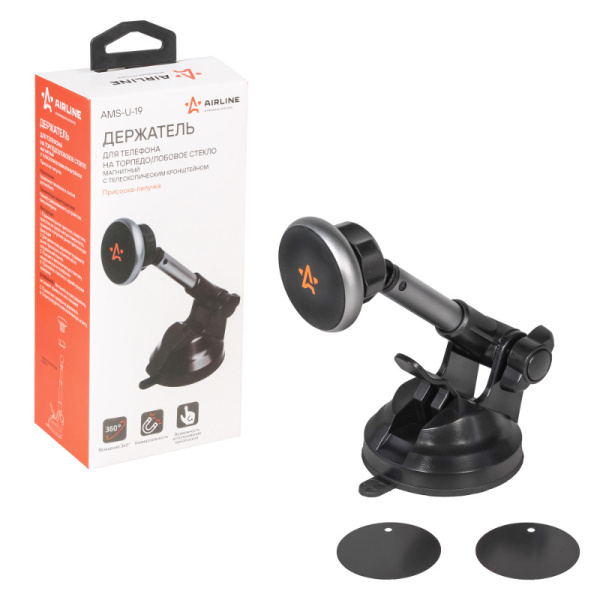Держатель магнитный с телескопическим кронштейном на приборную панель или лобовое стекло (AMS-U-19) ("AIRLINE") для портативных устройств