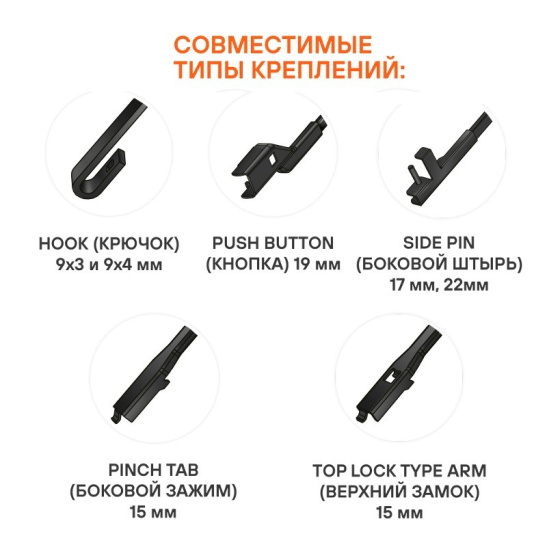 Щетка (500 мм., 20") стеклоочистителя ЗИМНЯЯ, в чехле (AWB-W-510) + переходники/адаптеры ("AIRLINE") каркасная
