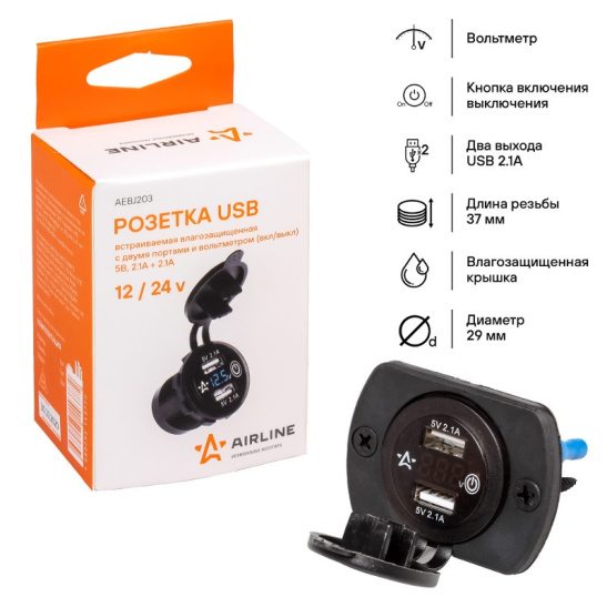 Розетка USB (12/24В.) встраиваемая автомобильная, влагозащищенная, с вольметром и 2 портами зарядки (5В, 2.1А + 2.1А) ("AIRLINE") AEBJ203