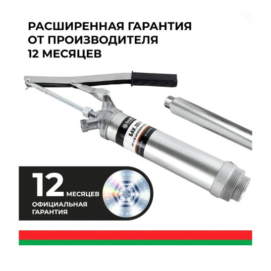 Насос ручной бочковой  РЫЧАЖНЫЙ ("БелАвтоКомплект") для перекачки из бочки БЕНЗИНА, дизельного топлива, керосина, лёгкие масла, спирты, слабые растворители, кислоты (Пегас, БАК.00111)