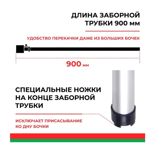 Насос погружной бочковой (220В., 75л./мин., фильтр) для перекачки из бочки дизельного топлива, масла (БАК.00101 ОЛИМП "БелАвтоКомплект") электрический 220 Вольт