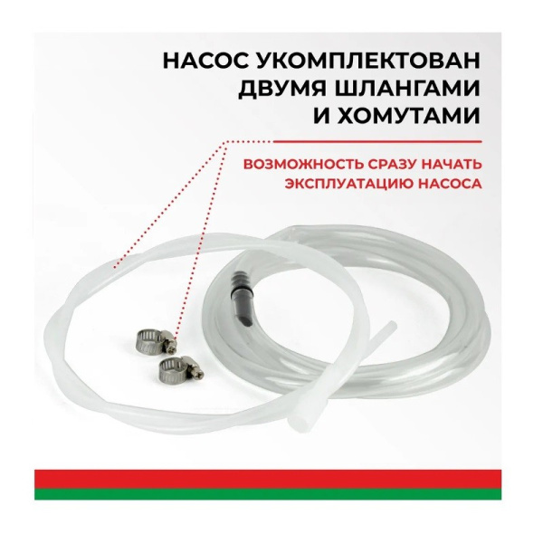 Насос непогружной (12В., 240 л./час.) для замены/откачки моторного масла, для перекачки дизельного топлива, масла, керосина (БАК.00132 ПЛУТОН "БелАвтоКомплект") электрический 12 Вольт