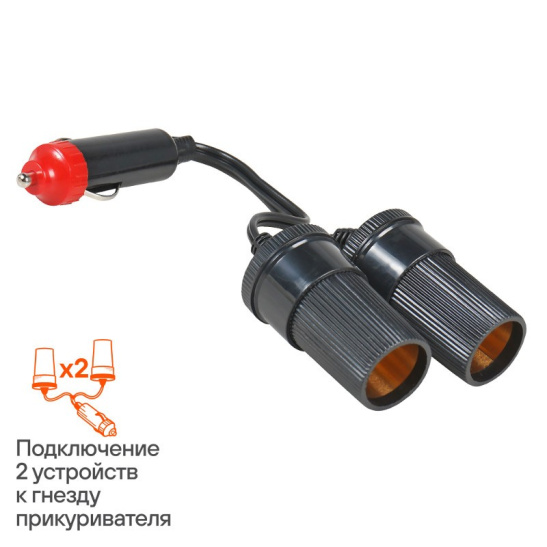 Разветвитель прикуривателя (на 2 гнезда) 12/24В. "AIRLINE" ("ASP-2-02")