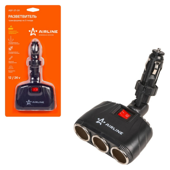 * Разветвитель прикуривателя (на 3 гнезда) трансформер, кнопка вкл./выкл., 12/24В. ("AIRLINE") ("ASP-3T-09")