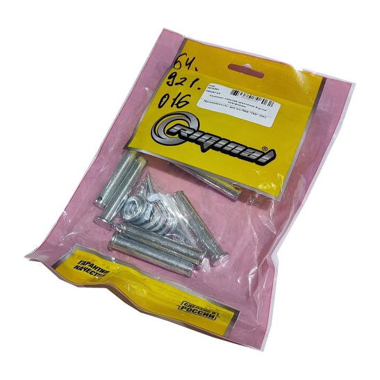 260067-kit ПАЛЕЦ 10*55 крепления бортов в сборе (кт 9шт) Газель