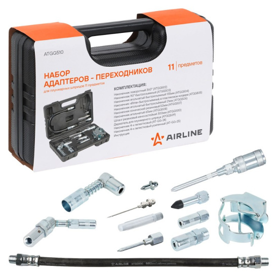 Набор наконечников (адаптеров-переходников), шланг, держатель для плунжерных шприцов (11 пр., пласт. кейс) ("AIRLINE") ATGG510