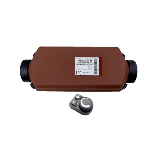 СПУТНИК "2Д-24" ОТОПИТЕЛЬ (2 кВт, 24В.) ВОЗДУШНЫЙ дизельный ("Теплостар", Самара) "автономка" / автономный отопитель