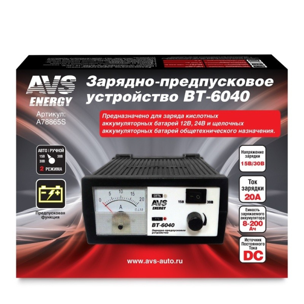 * Устройство зарядное (12/24 В., 8-200 А/ч) ручн./автомат, стрелочная индикация, предпусковое, блок питания, защита от КЗ ("BT-6040") ("AVS") импульсное (A78865S)