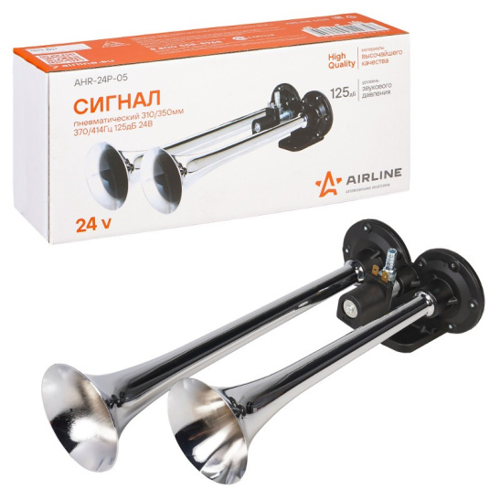 СИГНАЛ  "дудки"  24В. (2 рожка) пневматический воздушный ЗВУКОВОЙ 125дБ. ("AIRLINE") (310/350мм.) (AHR-24P-05)