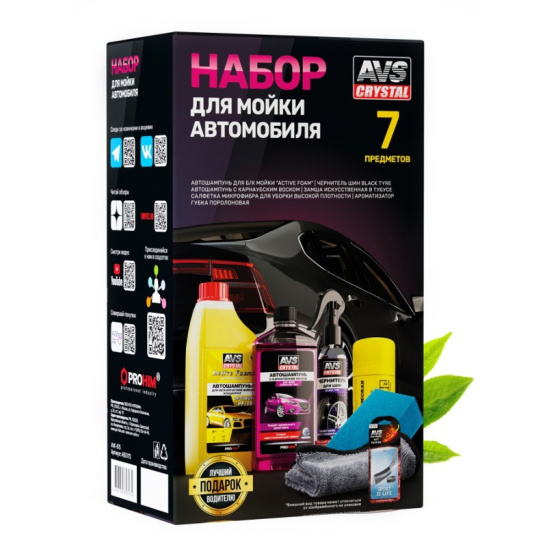.Набор для мойки автомобиля (7 предметов) ("AVS") "AVK-875" (A85317S)