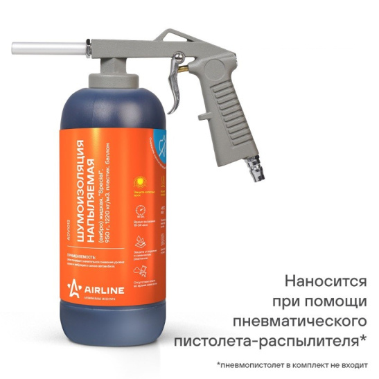 Шумоизоляция (вибро) жидкая, напыляемая "Special", 950 г., 1220 кг/м3, пластиковый евробаллон ("AIRLINE") "ADVI012"