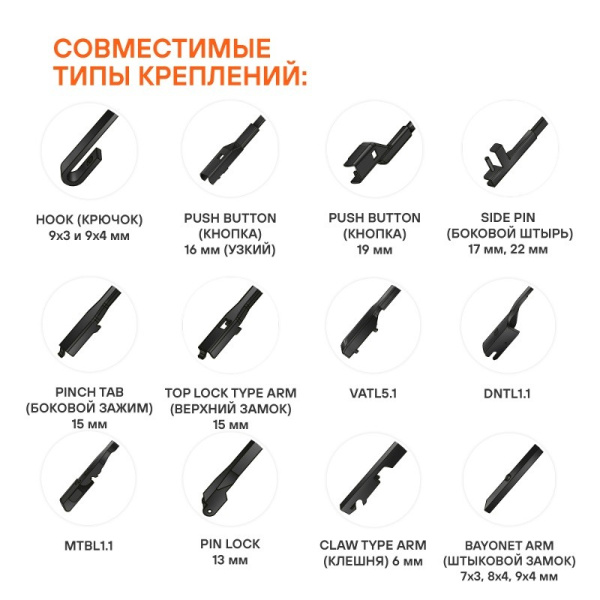 Щетка (400/410 мм, 16") б/к стеклоочистителя БЕСКАРКАСНАЯ  PRO, натуральный каучук (AWB-BK-410) + переходники/адаптеры ("AIRLINE")