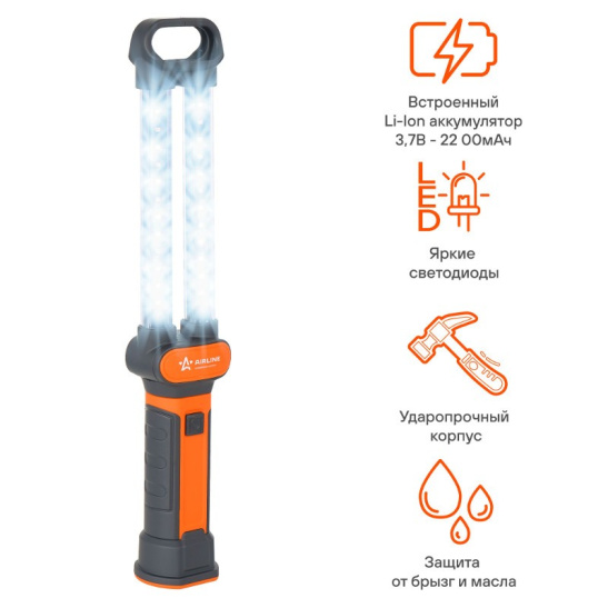 Переноска светодиодная с магнитом, с аккумулятором 2200mAh ("AIRLINE") "AFL-35W-05" (светильник переносной)