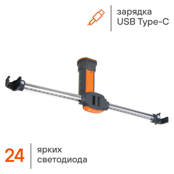 * Переноска светодиодная с магнитом, с аккумулятором 2200mAh ("AIRLINE") "AFL-35W-05" (светильник переносной)